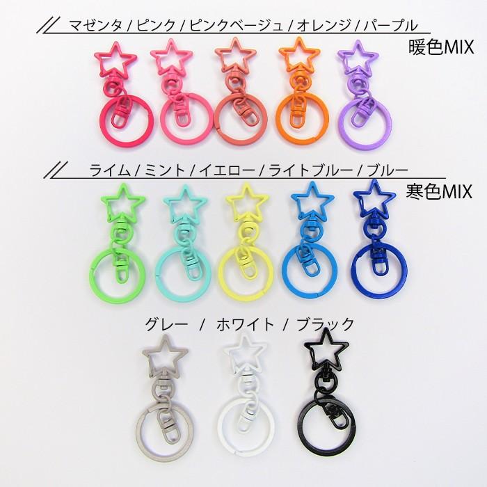 星のカラーナスカン 二重カン付き D 0036 Lieben Deco 通販 Yahoo ショッピング