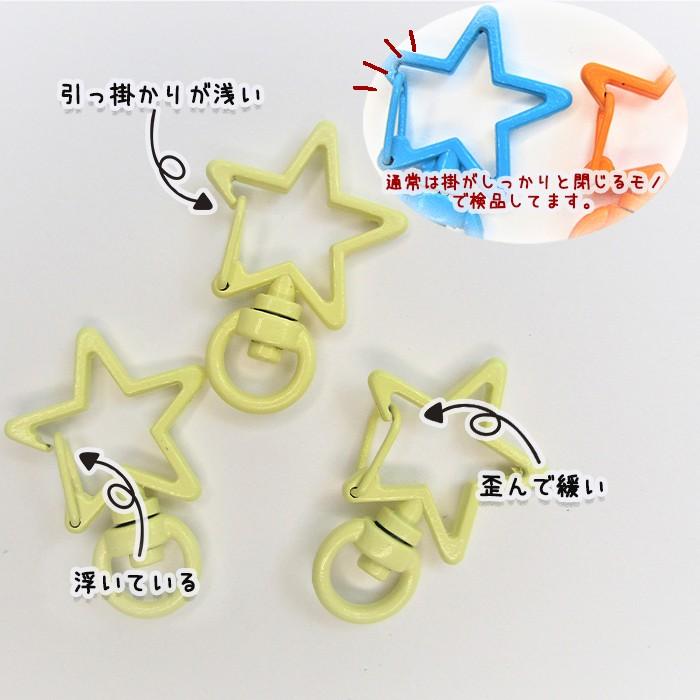 星のナスカン B品 1個販売 難あり 可愛いナスカン カラー キーホルダー バッグチャーム ナスカン Popカラー カラフル サンプル 推し カラー 萌えカラー D 0050 Lieben Deco 通販 Yahoo ショッピング