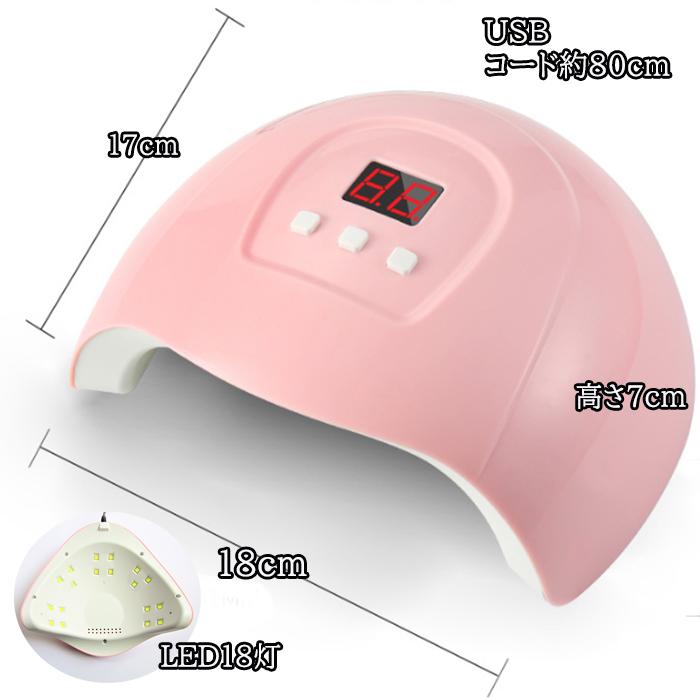 LEDネイルライト ネイルランプ UVレジン UVライト ドーム型 ジェル