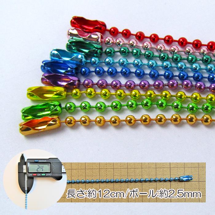 メタリックカラー ボールチェーン キーホルダー リング メタル 可愛い