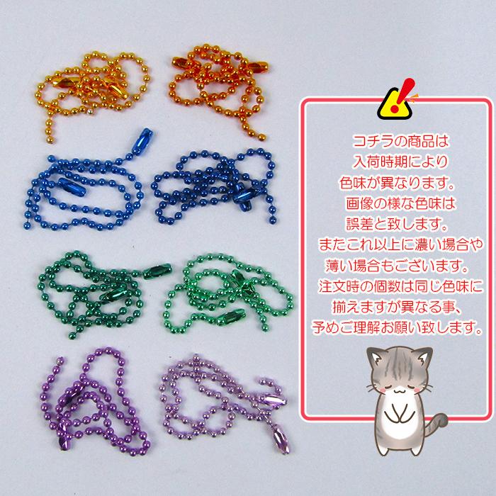 メタリックカラー ボールチェーン キーホルダー リング メタル 可愛い