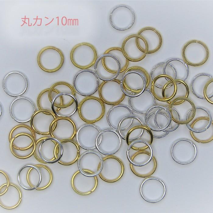 ハンドメイドの基礎パーツ 丸カン 10mm 100個入り ゴールド シルバー 10ミリ ピアス イヤリング ネックレス 資材 :k-0001:Lieben.deco - 通販 - Yahoo!ショッピング ハンドメイドの基礎パーツ 丸カン 10mm 100個入り ゴールド シルバー 10ミリ ピアス イヤリング ネックレス 資材 :k-0001:Lieben.deco - 通販 - Yahoo!ショッピング