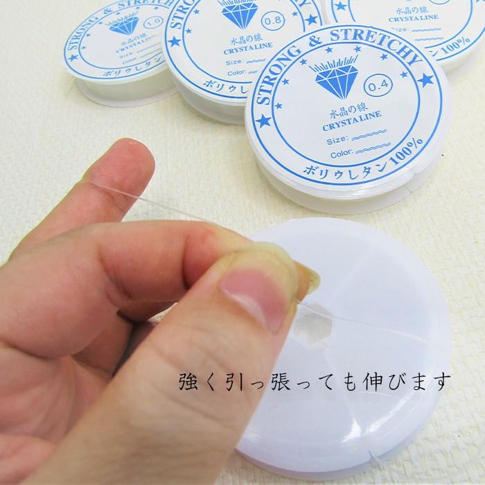 クリア 伸縮糸 ゴムテグス 透明 ブレスレット アクセサリーパーツ テグス 紐 ハンドメイド 伸びるテグス パーワーストーンブレスレット 天然石ブレス :k-0040:Lieben.deco - 通販 - Yahoo!ショッピング クリア 伸縮糸 ゴムテグス 透明 ブレスレット アクセサリーパーツ テグス 紐 ハンドメイド 伸びるテグス パーワーストーンブレスレット 天然石ブレス :k-0040:Lieben.deco - 通販 - Yahoo!ショッピング