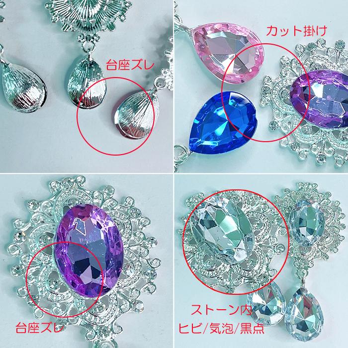 センターパーツ ビジュー ゆらゆら揺れる チャーム ストーン