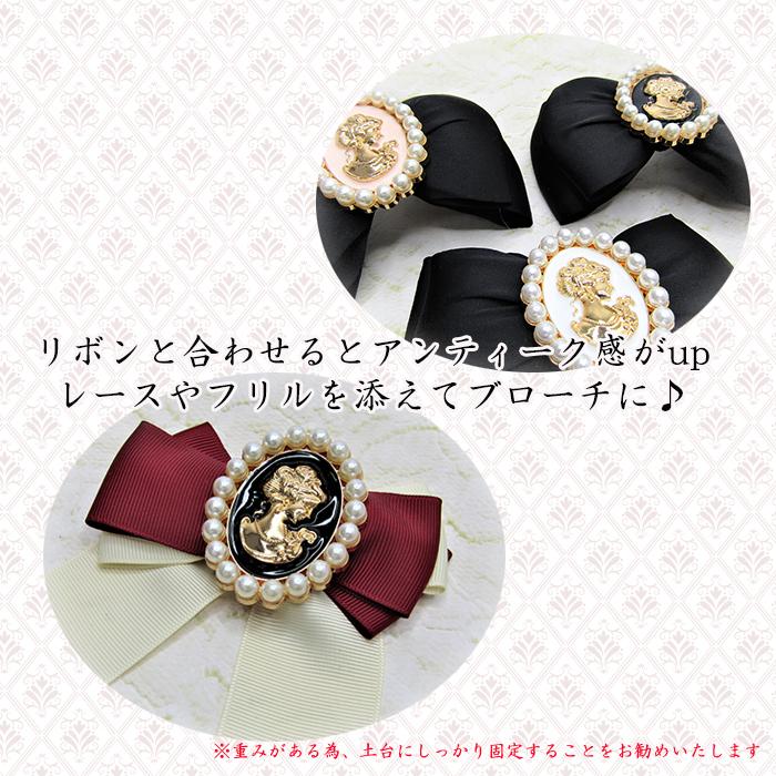 ＳＯＬＤ　　ハンドメイド　ブローチ　ロリータが大好きな方に〜＊ カメオ レトロパーツ 大き目 デコパーツ ブローチ アクセサリー