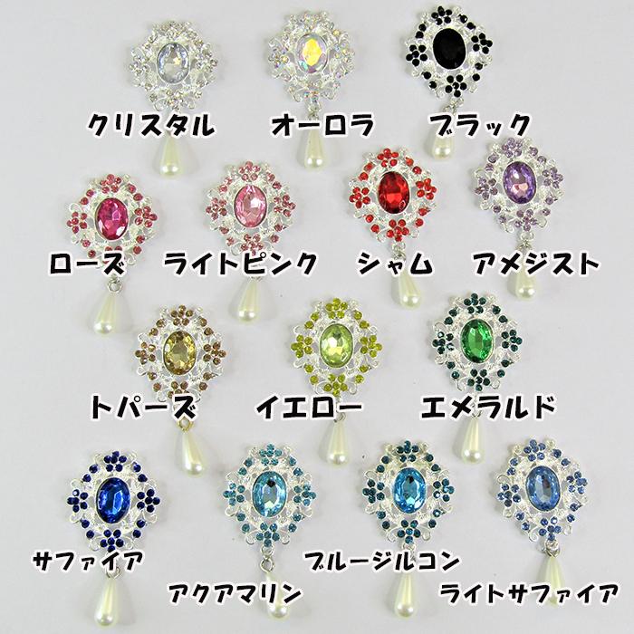 センターパーツ 貼り付け デコパーツ キラキラ 雫 パール ビジュー 