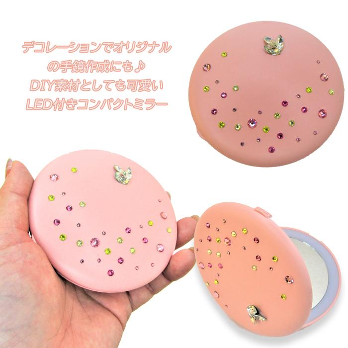 LEDライト付き ミラー コンパクト 拡大鏡 LED付き 手鏡 デコ ベース
