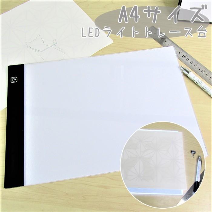 トレース台 ライトボックス Led ライト サイズ対応 ライトテーブル Led画板 Usb給電 漫画 建築設計 製図 書道 スケッチ 透写台 Led トレーサー 送料無料 X 0049 Lieben Deco 通販 Yahoo ショッピング