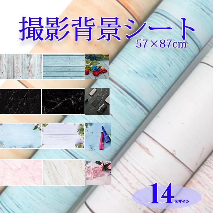 撮影 背景シート 背景紙 Youtube ネイル ハンドメイド 小物撮影 簡単 背面シート 動画 贈物 アクセサリー 両面印刷