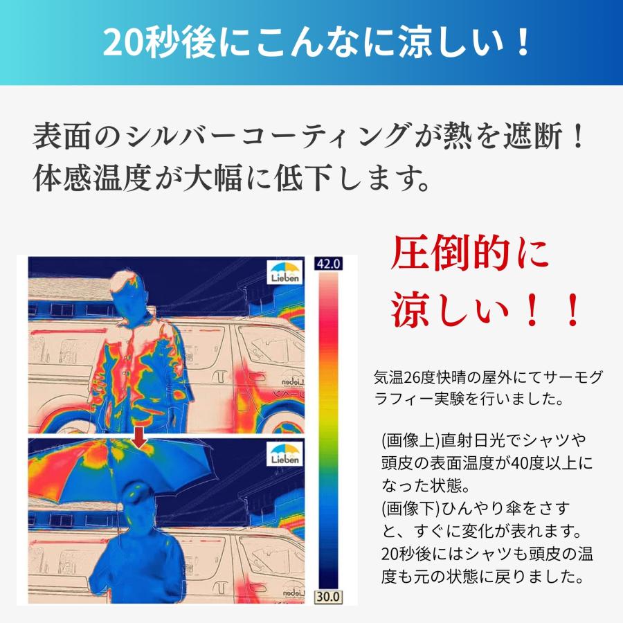 日傘 メンズ レディース 晴雨兼用 長傘 ジャンプ傘 大きい 60cm×8本骨 UVカット 遮光 遮熱 シルバー ひんやり傘 リーベン 0104 0102 | Lieben | 09
