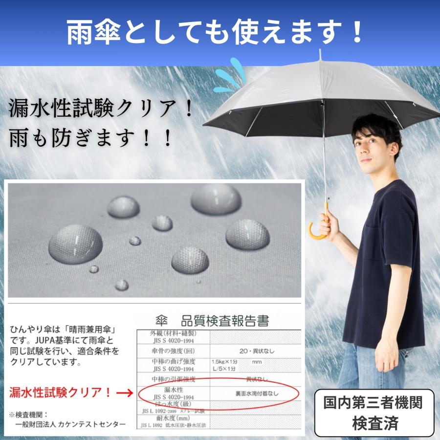 日傘 メンズ レディース 晴雨兼用 長傘 ジャンプ傘 大きい 60cm×8本骨 UVカット 遮光 遮熱 シルバー ひんやり傘 リーベン 0104 0102 | Lieben | 11