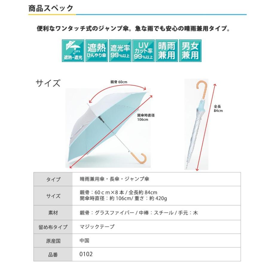 日傘 メンズ レディース 晴雨兼用 長傘 ジャンプ傘 60cm×8本骨 UVカット 遮光 遮熱 ひんやり傘 男性用 LIEBEN-0102｜lieben2000｜17