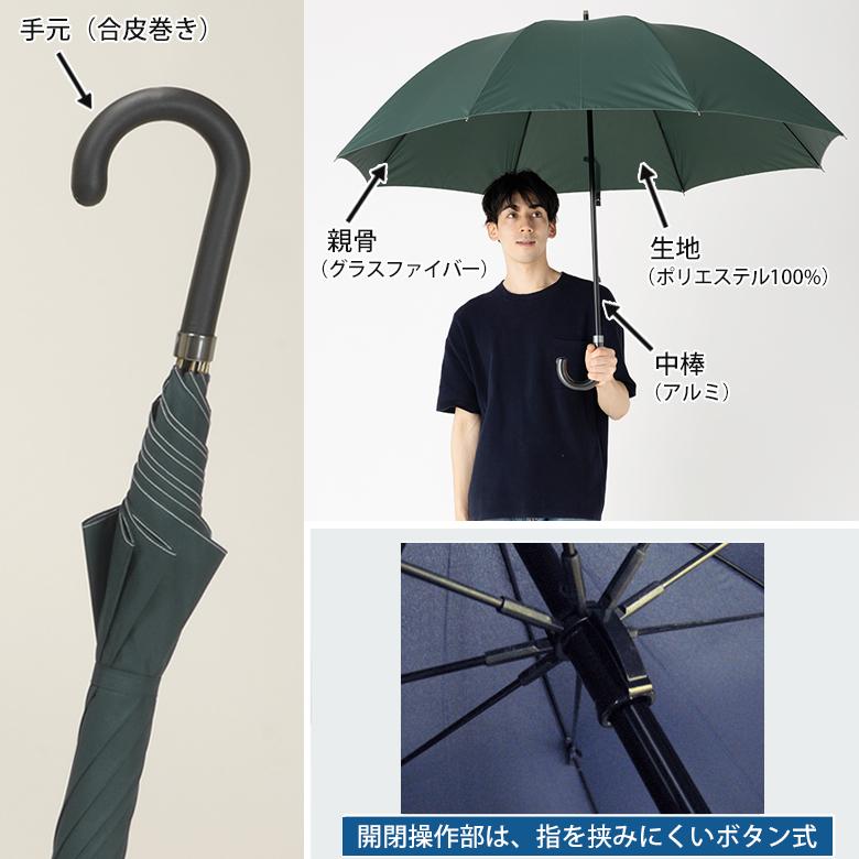 Lieben（リーベン） (6本組) 傘 メンズ 大きいサイズ 長傘 80cm×8本骨