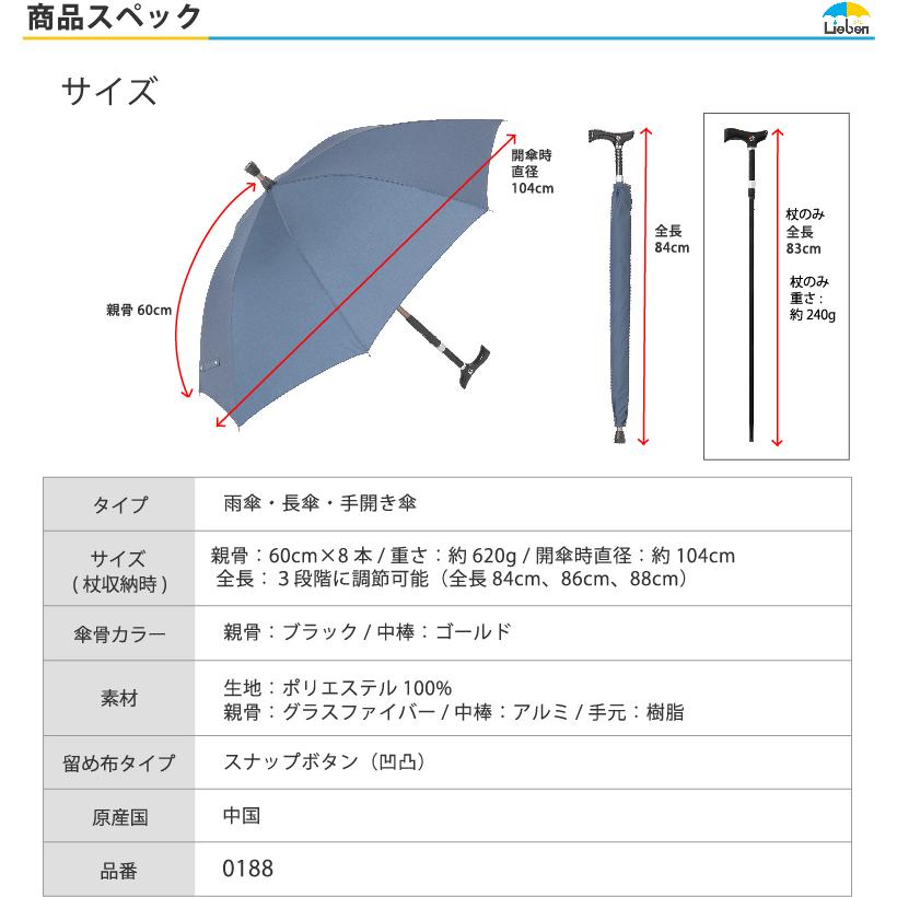 Lieben（リーベン） 傘 ステッキブレラ 雨傘 ステッキ傘 メンズ