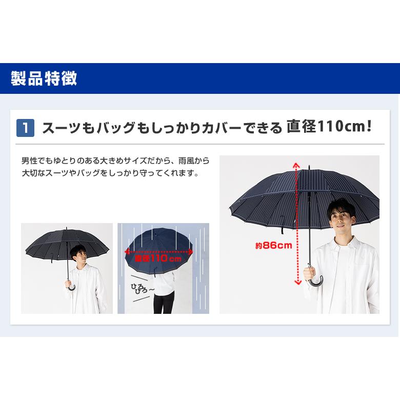 傘 メンズ 65cm 16本骨 大きいサイズ おしゃれ ストライプ 雨傘 丈夫 ネイビー ブラック リーベン 0191 | Lieben | 05