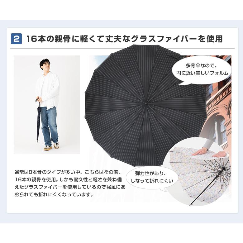 傘 メンズ 65cm 16本骨 大きいサイズ おしゃれ ストライプ 雨傘 丈夫 ネイビー ブラック リーベン 0191 | Lieben | 06