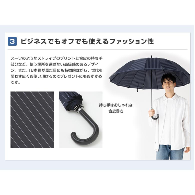 傘 メンズ 65cm 16本骨 大きいサイズ おしゃれ ストライプ 雨傘 丈夫 ネイビー ブラック リーベン 0191 | Lieben | 07