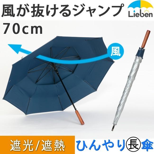 日傘 メンズ 晴雨兼用 ゴルフ傘 70cm×8本骨 UVカット 遮光 遮熱 日傘 メンズ 晴雨兼用 ゴルフ傘 70cm×8本骨 UVカット 遮光 遮熱