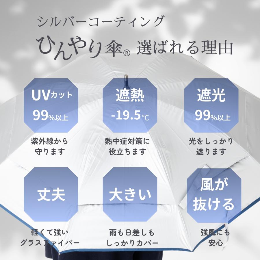 日傘 メンズ 晴雨兼用 ゴルフ傘 70cm×8本骨 UVカット 遮光 遮熱 二重構造 大きいサイズ リーベン 0195 |  | 01