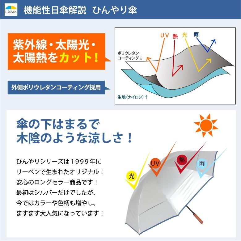 日傘 メンズ 晴雨兼用 ゴルフ傘 70cm×8本骨 UVカット 遮光 遮熱 二重構造 大きいサイズ リーベン 0195 |  | 03