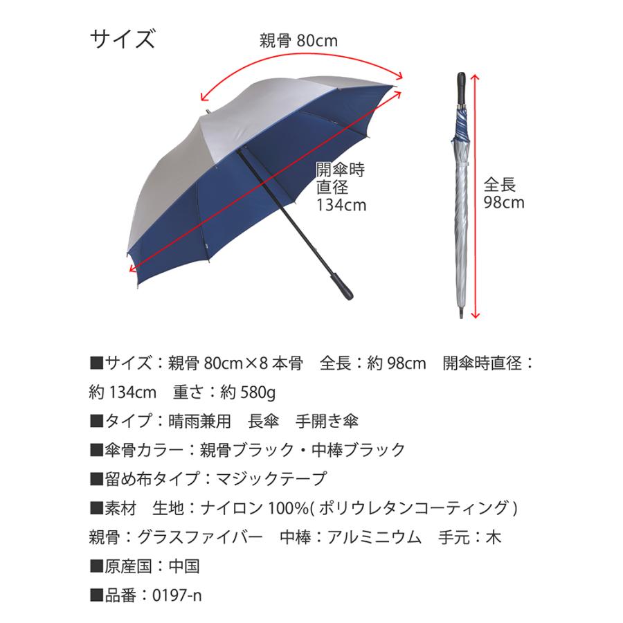 ゴルフ傘 日傘 メンズ 晴雨兼用 80cm×8本骨 UVカット ギフト