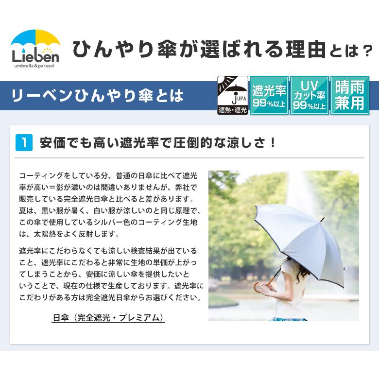 ゴルフ傘 日傘 メンズ 晴雨兼用 80cm×8本骨 UVカット ギフト アウトドア キャンプ 大きい 男の日傘 リーベン 0197 |  | 05
