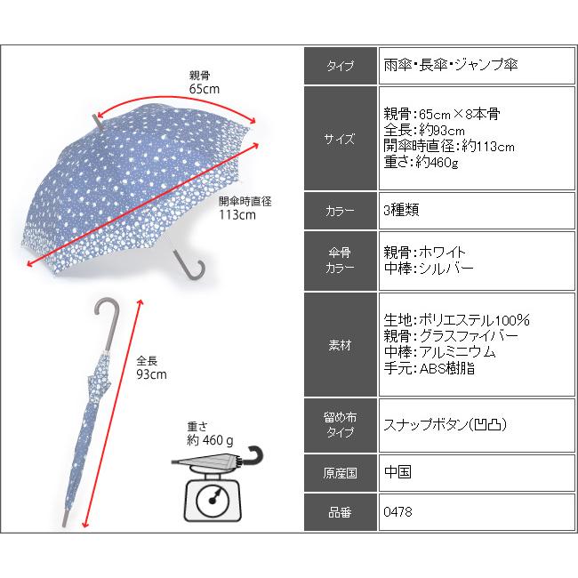 傘 レディース 大きい 長傘 65cm おしゃれ 雨傘 ジャンプ 花柄 フラワー 猫 LIEBEN-0478｜lieben2000｜12