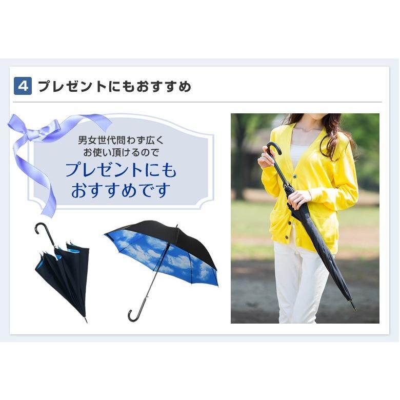 Lieben（リーベン） ジャンプ傘 60cm 長傘 雨傘 無地×青空 内側