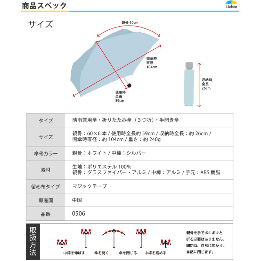 傘 レディース 折りたたみ傘 開閉かんたん 晴雨兼用 60cm×6本骨 おしゃれ 折傘 LIEBEN-0506｜lieben2000｜24