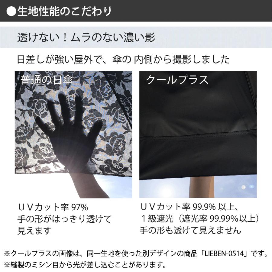 日傘 1級遮光 折りたたみ リーフ刺繍 レディース 50cm×8本骨 晴雨兼用 遮光1級 遮熱 ラミネート生地 ひんやり傘 クールプラスプレミアム リーベン 0524の画像