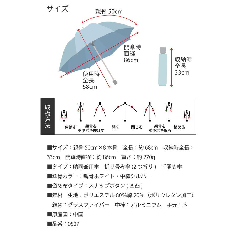 日傘 折りたたみ １級遮光 ステッチ レディース メンズ 50cm×8本骨 晴雨兼用 遮光1級 遮熱 ラミネート生地 男女兼用 折傘 LIEBEN-0527｜lieben2000｜22