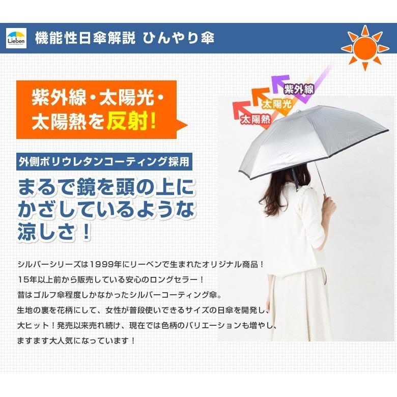 日傘 折りたたみ傘 かんたん開閉 メンズ レディース  晴雨兼用 UVカット 遮熱 遮光 大きいサイズ LIEBEN-0530｜lieben2000｜08