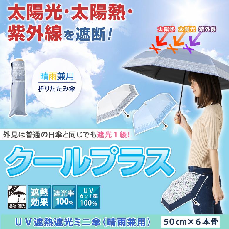 Lieben 日傘 折りたたみ 1級遮光 レディース 50cm×6本骨 軽量