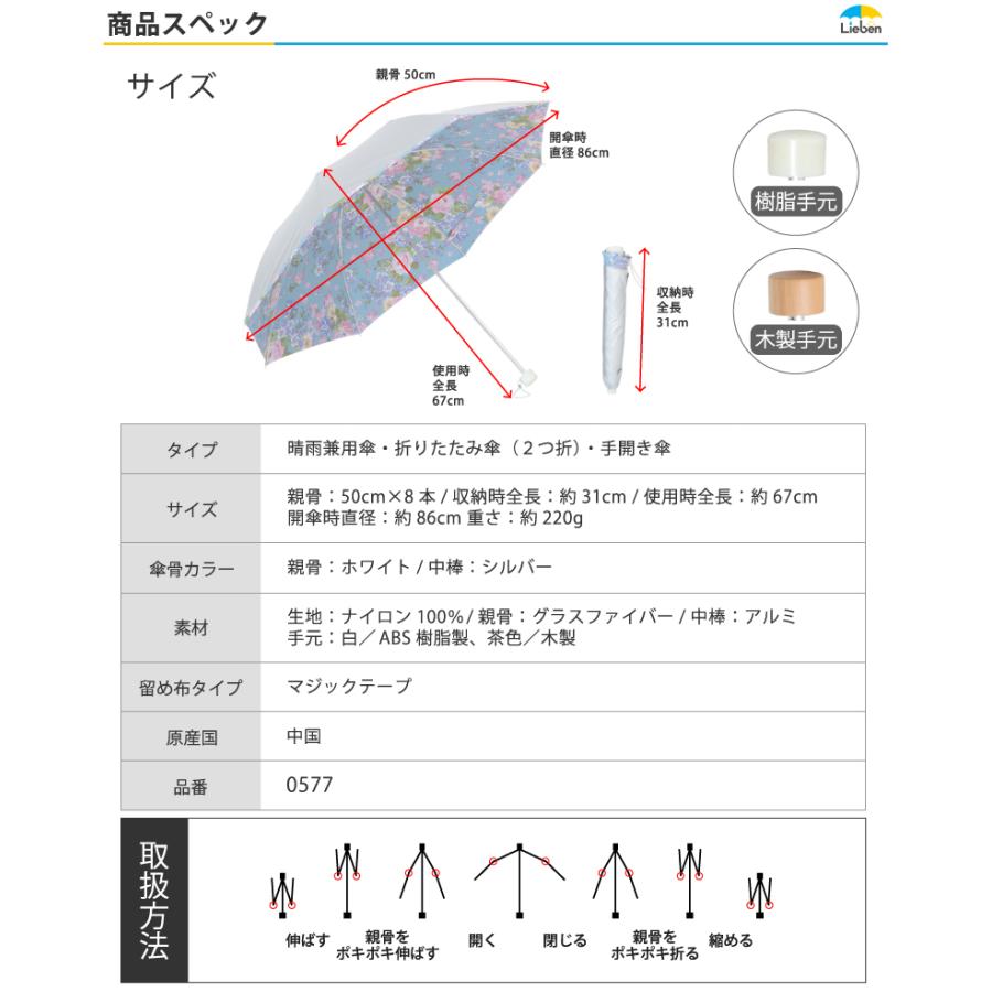 Lieben（リーベン） 日傘 折りたたみ 晴雨兼用 軽量 レディース UV