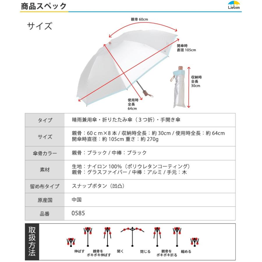 Lieben（リーベン） 日傘 折りたたみ メンズ レディース 大きい 晴雨