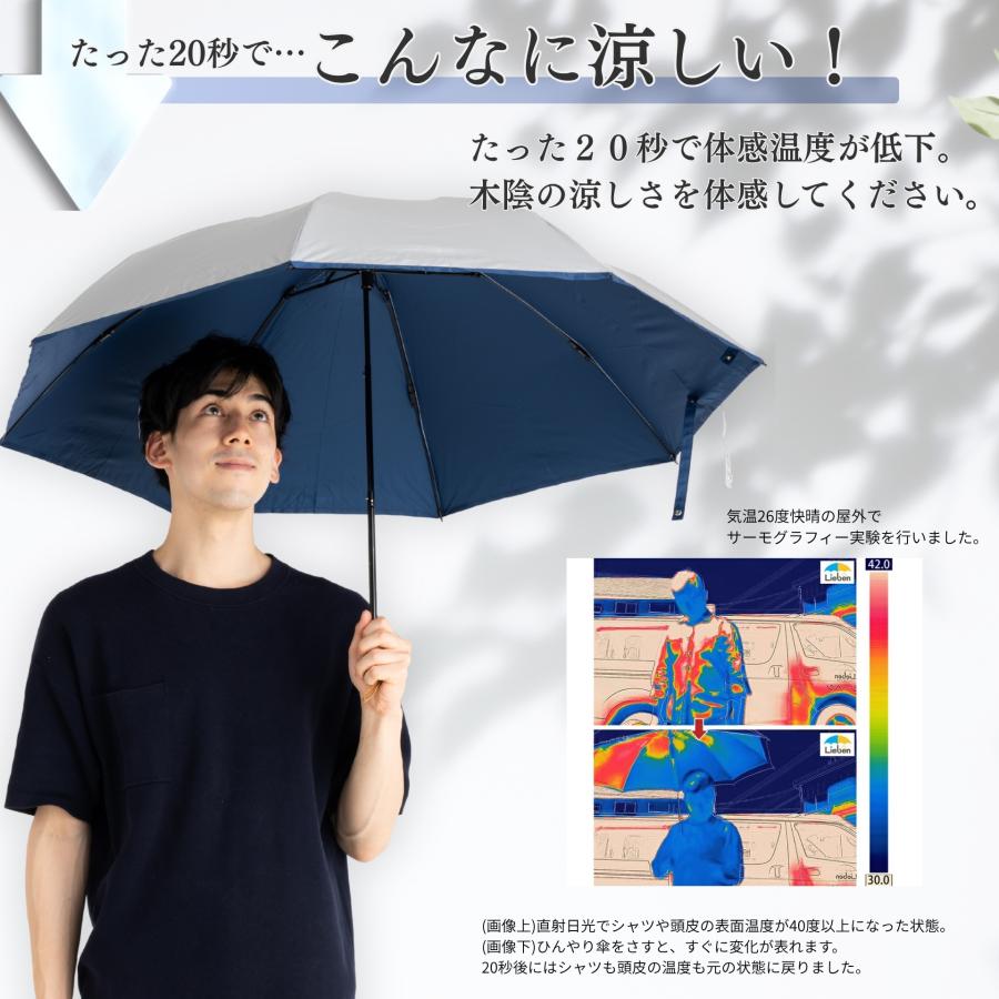 Lieben（リーベン） 日傘 折りたたみ メンズ レディース 大きい 晴雨