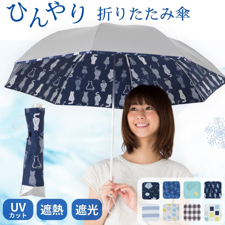 日傘 折りたたみ 晴雨兼用 軽量 レディース UVカット 遮熱 遮光 ひんやり傘 リーベン 0590 (リーベン 0577) | Lieben