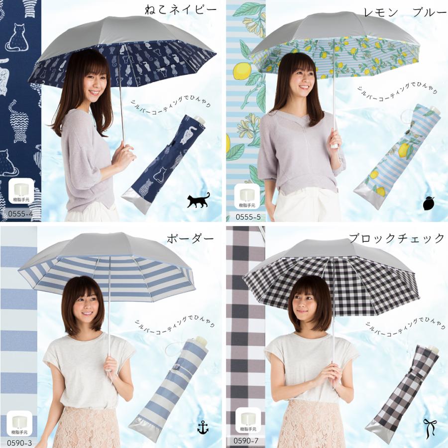 日傘 折りたたみ 晴雨兼用 軽量 レディース UVカット 遮熱 遮光 ひんやり傘 リーベン 0590 (リーベン 0577) | Lieben | 17