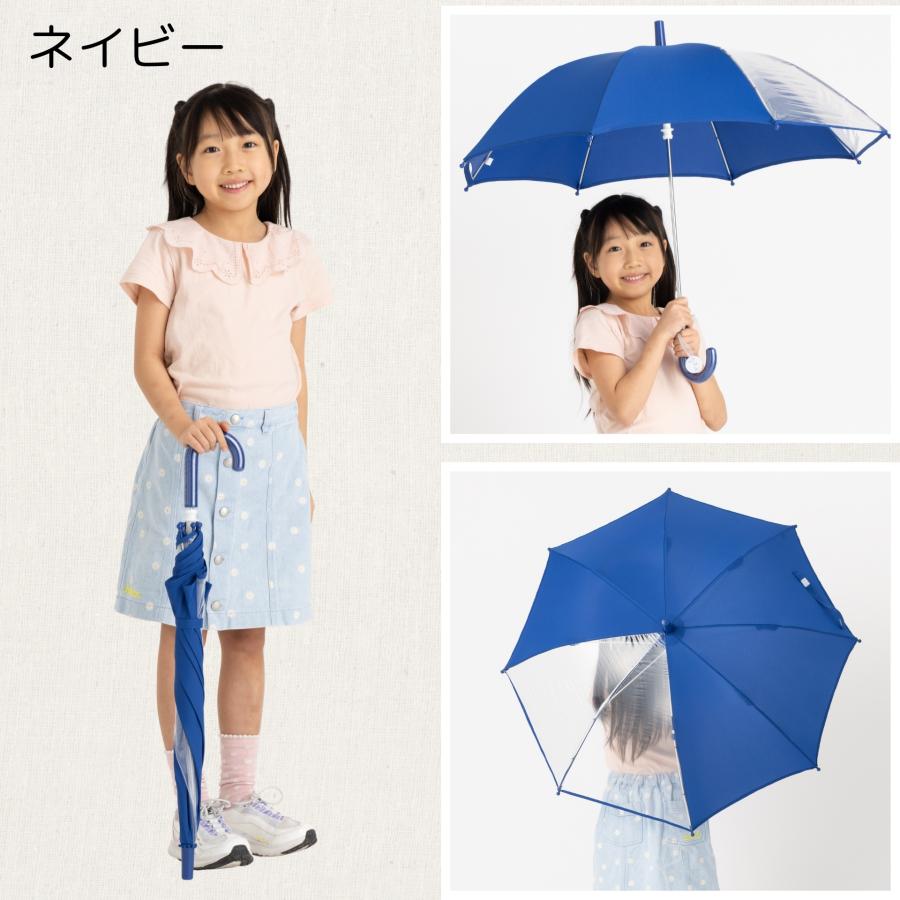 Lieben（リーベン） 傘 子供用 キッズ 男の子 女の子 50cm 透明窓付