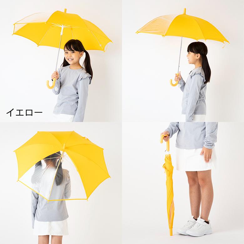 Lieben（リーベン） 傘 子供用 キッズ 男の子 女の子 50cm 透明窓付