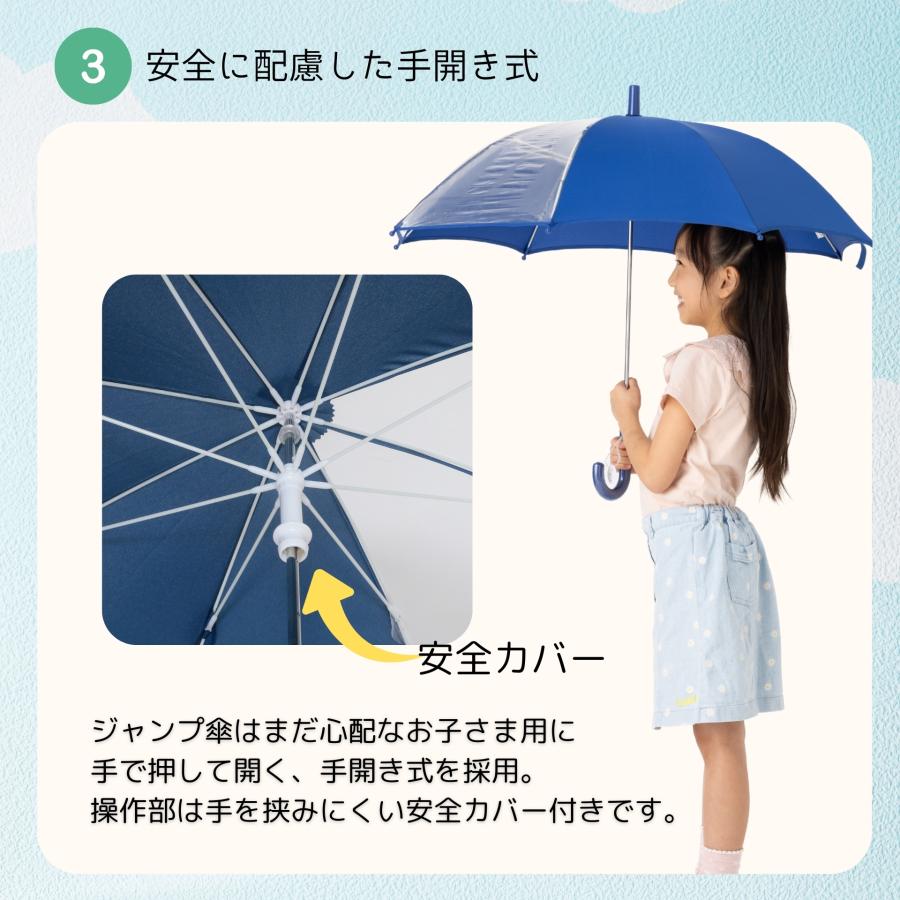 Lieben（リーベン） 傘 子供用 キッズ 男の子 女の子 50cm 透明窓付