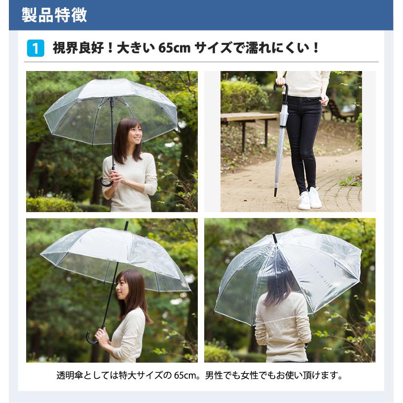 Lieben（リーベン） (2本セット) 傘 ビニール傘 メンズ レディース