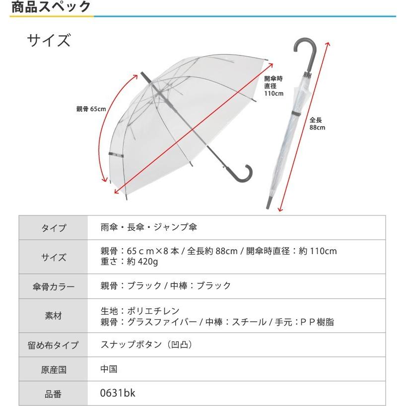 Lieben（リーベン） (6本セット) 傘 ビニール傘 メンズ レディース