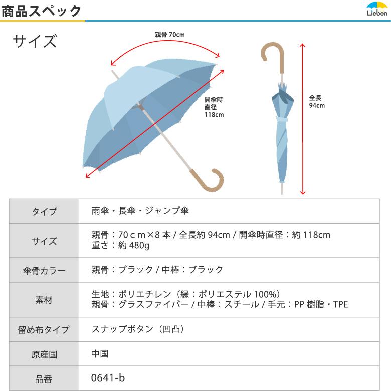 リーベン Yahoo 店傘 ジャンプ傘 大きい傘 かさ まとめ買い スベラーズ 