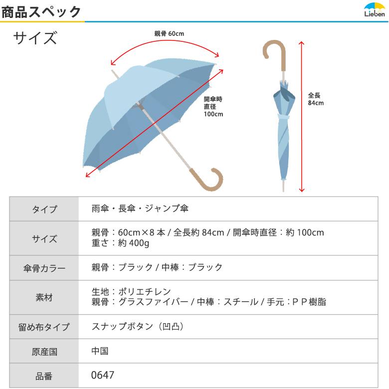 ビニール傘 レディース 60cm おしゃれ 北欧調 レモン 小鳥 プリント ジャンプ傘 ワンタッチ LIEBEN-0647｜lieben2000｜11