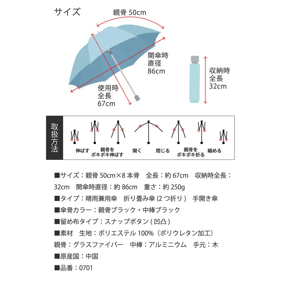 日傘 折りたたみ ＵＶ遮熱遮光折傘 晴雨兼用 50cm 紫外線対策 レディース ひんやり傘 クールプラス リーベン 0701 | Lieben | 26