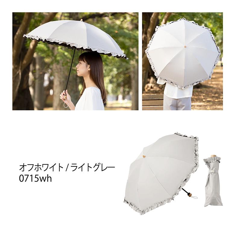 Lieben（リーベン） 日傘 折りたたみ UV遮熱遮光折傘 フリル （晴雨