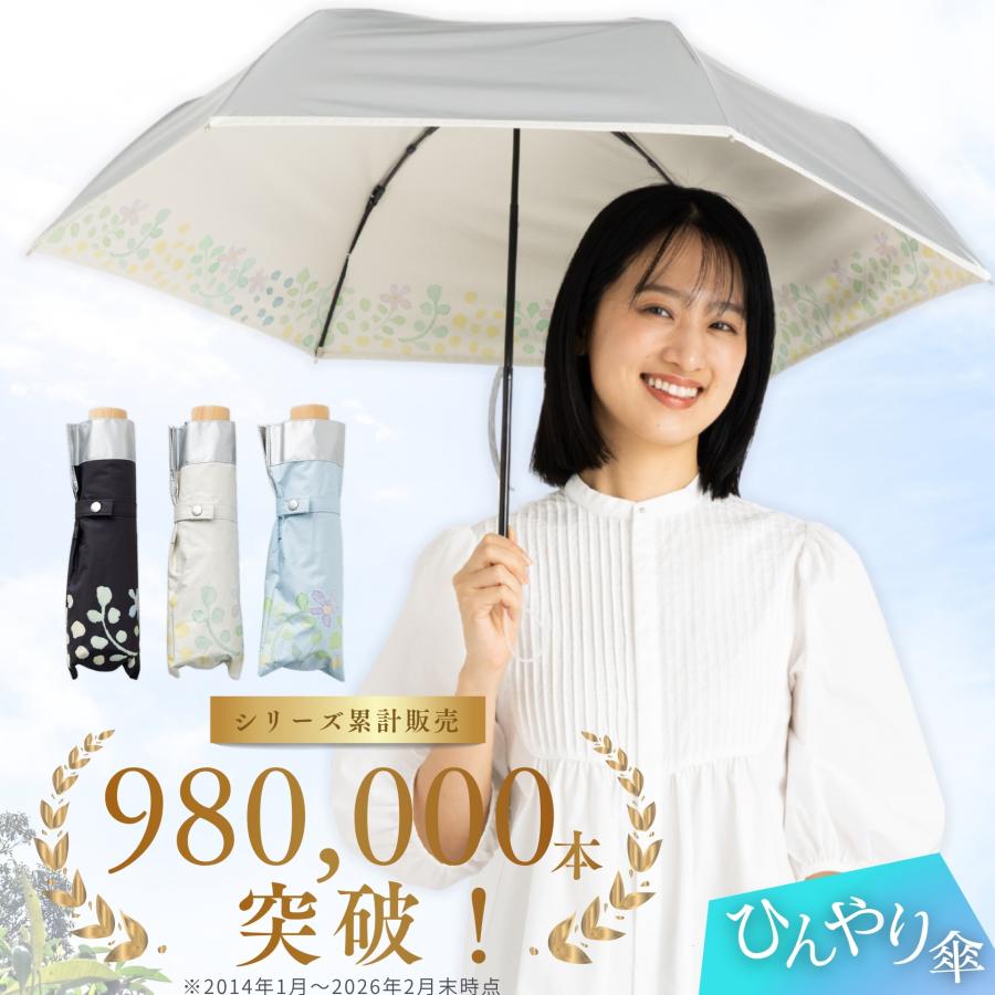 日傘 折りたたみ 晴雨兼用 シルバー/水彩風花柄 UVカット率100% 遮光率100% 遮熱 レディース 50cm ひんやり傘 リーベン 0801 | Lieben