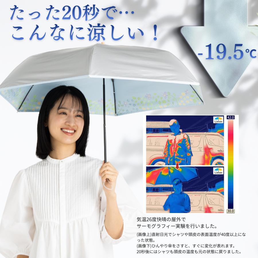 日傘 折りたたみ 晴雨兼用 シルバー/水彩風花柄 UVカット率100% 遮光率100% 遮熱 レディース 50cm ひんやり傘 リーベン 0801 | Lieben | 08