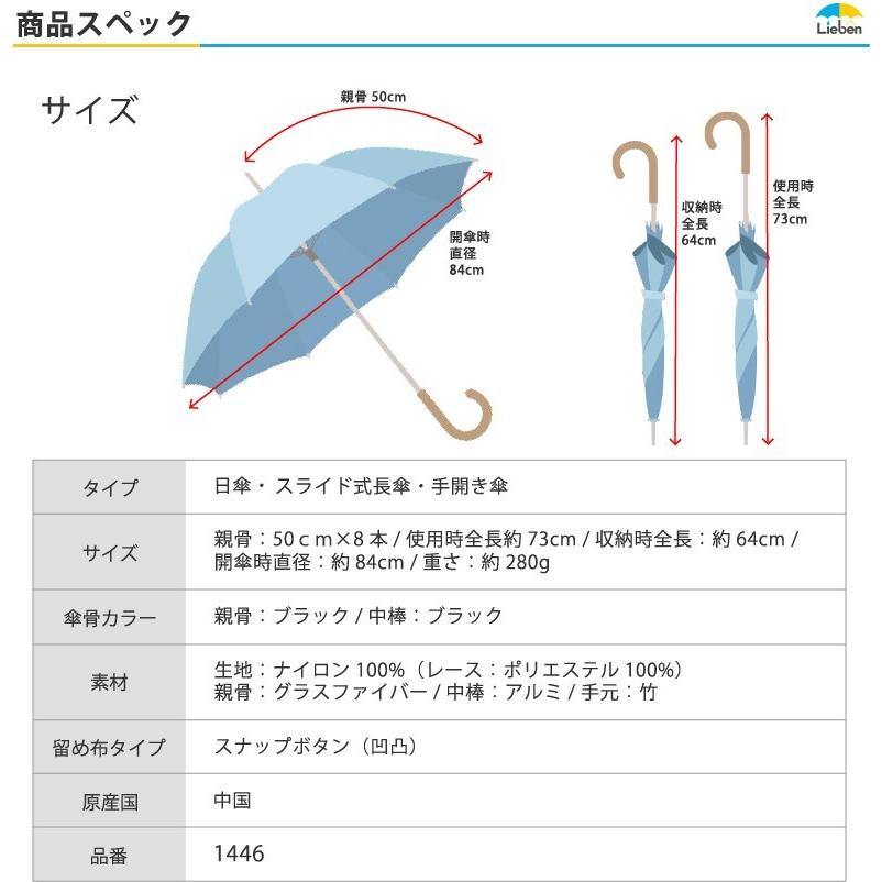 Lieben 日傘 ショート長傘 レース 遮光 UVカット 竹手元 50cm×8 Lieben 日傘 ショート長傘 レース 遮光 UVカット 竹手元 50cm×8